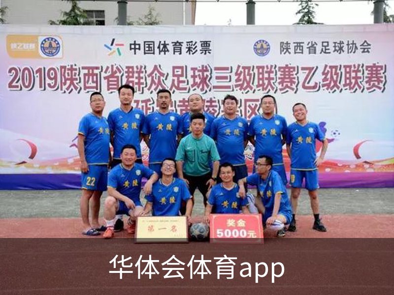 华体会体育app品牌故事