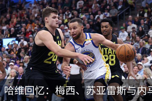 哈维回忆：梅西、苏亚雷斯与内马尔的传奇搭档
